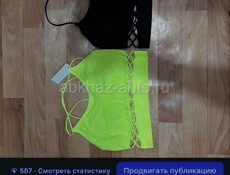 Распродажа все по 100-500₽