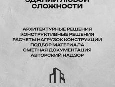 Строительная компания СтройПроект