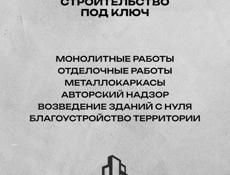 Строительная компания СтройПроект