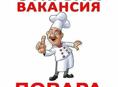 Ищем работников
