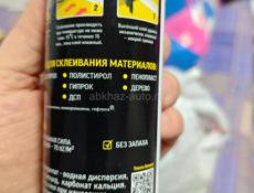 Жидкие гвозди 