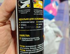 Жидкие гвозди 