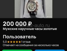 Часы Ника покрытые золотом, оригинал 