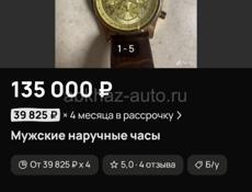 Часы Ника покрытые золотом, оригинал 