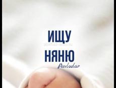 Достойная зарплата 