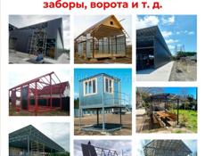 Изготовление металлоконструкций 