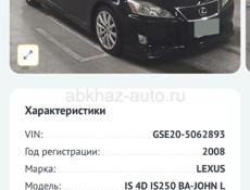 Lexus IS