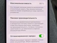 Продается 14 про Макс на 256гб