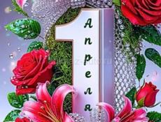 Музыкальный цент