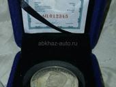 Продаётся  серебряная монета С Сосналиева 1993