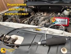 Автоподбор и проверка авто Абхазия — эндоскоп