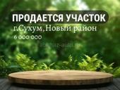 УЧАСТОК НА ПЯТОЧКЕ