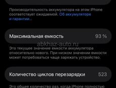 Айфон 16 про