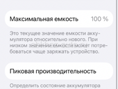 айфон 12 акб 100