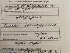 Продам 3х комнатную квартиру под ремонт 