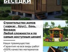 Каркасные дома 