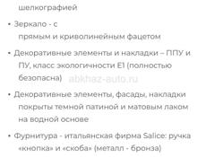 СПАЛЬНЫЙ ГАРНИТУР