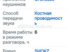 Продам беспроводные костные наушники