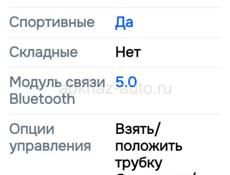 Продам беспроводные костные наушники