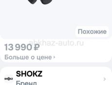 Продам беспроводные костные наушники