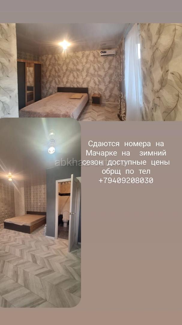 Сдаётся номера 