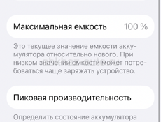 айфон 12 🔋100% 