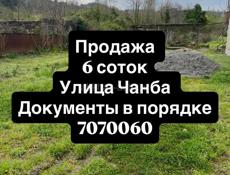 Улица Чанба черта город 1 км до берега 