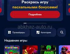 Казино вулкан продам аккаунт