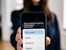 Проходи опрос и зарабатывай деньги