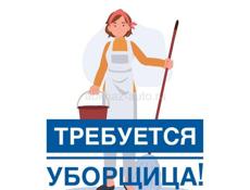 Требуется уборщица на турбазу