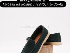 Распродажа обуви 