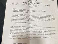 Продою магазин со всеми доками магазин находится в цандрыпше