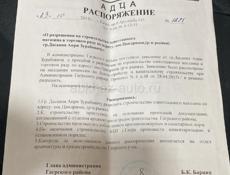 Продою магазин со всеми доками магазин находится в цандрыпше