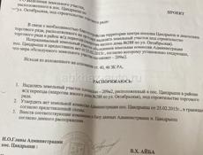 Продою магазин со всеми доками магазин находится в цандрыпше