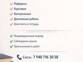 помощь студентам