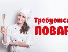 Требуется повар-универсал