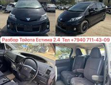 Альфард 2.4 и тд