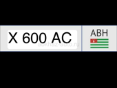 в продаже гос номера 