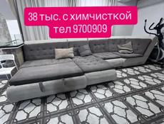 Диван с химчисткой 