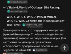 Кокпит + g923 писать на ВАТСАП