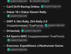 Кокпит + g923 писать на ВАТСАП