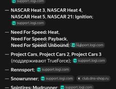 Кокпит + g923 писать на ВАТСАП