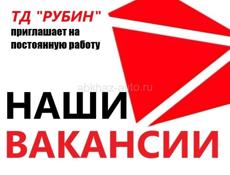 Наши вакансии (пос.БЗЫБЬ)