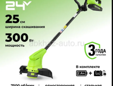 Триммер аккумуляторный 