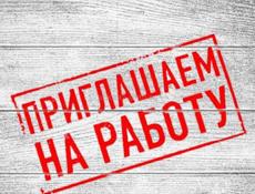 Требуется торговый представитель HoReCa