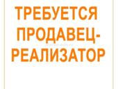 Требуется реализатор 