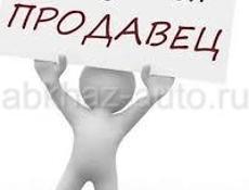 В антикварном магазине требуется продавец 