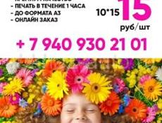 ПЕЧАТЬ ФОТОГРАФИЙ