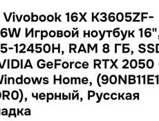 Ноутбук ASUS VIVOBOOK 