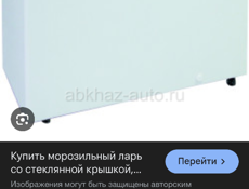 Продам холодильник мороженницу